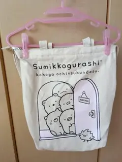 すみっコぐらし　2way帆布トートバッグ　　おまけ（メモ帳）付き
