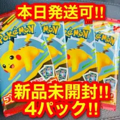 ポケモンカード プロモカードパック