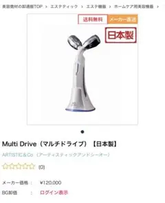 2025年最新】マルチドライブ 美顔器の人気アイテム - メルカリ