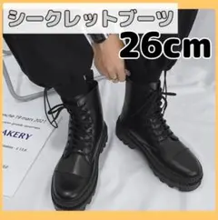 厚底ブーツ　シークレットシューズ　ブラック　メンズ　身長アップ メンズ 26cm