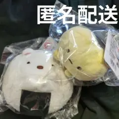 すみっコぐらし　ボールチェーン付き　おにぎりごっこ　ぬいぐるみ