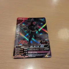 ガンバレジェンズ　BLACK　RX