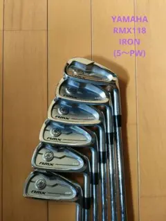 RMX118 5-p セット