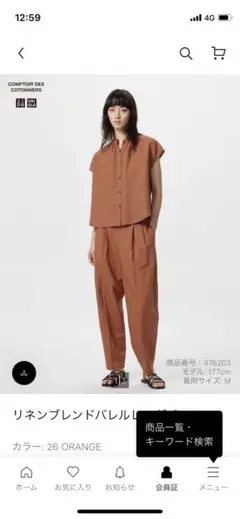 ユニクロ、上記の色。XL。ズボン。