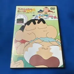 クレヨンしんちゃん DVD イッキ見20!!!「 泣き虫マサオくん編」