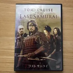 ラストサムライ DVD 2枚組