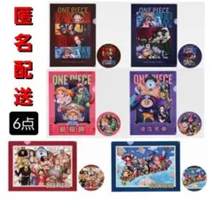 一番くじ　ワンピース　クリアファイル　ステッカー　I賞　計6点