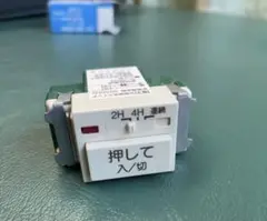 【新品未使用】パナソニック 浴室換気スイッチWN5294