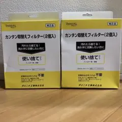 ダイニチ　加湿器　フィルター　060523 2箱セット　使い捨て　純正