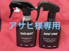 ラッシュ　ボディスプレー　トワイライト Zesty | Body Spray | LUSH