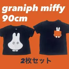 グラニフ ミッフィー Tシャツ 2枚セット 90cm ネイビー