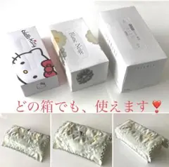 ティッシュカバー　光沢のある上品な刺繍とお色目　新品