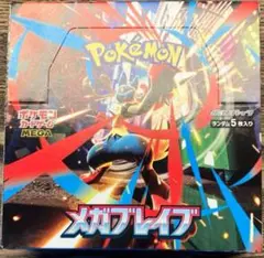 ポケモン　メガブレイブ　1BOX分 30パック