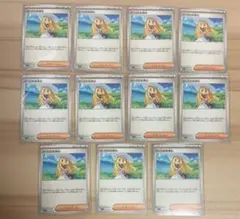 ポケモンカード　リーリエの決心 U 11枚set メガブレイブ　ノーマル