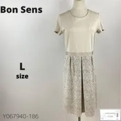 訳あり美品 Bon Sens ボンサンス ワンピース 切替 レース 刺繍デザイン