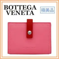 極美品 ボッテガヴェネタ レザー カードケース ピンク コンパクト