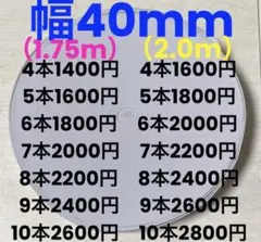 『新品』ゴムパッチンプルズ ゴムパッチン平ゴム幅40mm（1.75 2.0m）