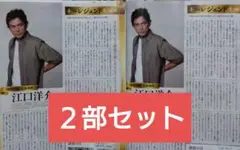 TVStation 18号 江口洋介 切り抜き テレビステーション