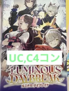 Xross Stars ルミナスデイブレイク UC,C4コン