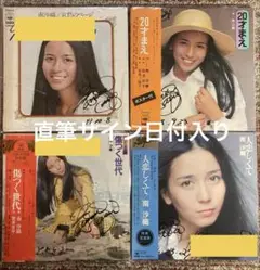 2025年最新】南沙織サインの人気アイテム - メルカリ