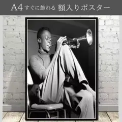 マイルス・デイヴィス デイビス ポスター ジャズ グッズ A4 額入 写真 A