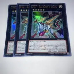 11713 遊戯王 ZW-獣王獅子武装 ウルトラ3枚