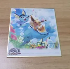 ポケモン イーブイ シャワーズ アートプレート