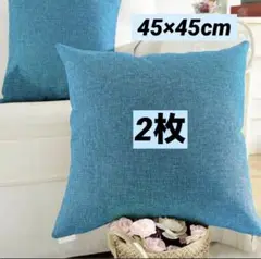 Khooti ポリジュートクッションカバー 45x45 ボンダイブルー 2枚