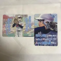 【未使用】ダイヤモンドの功罪 ミニ下敷き ボード カード 特典 2種【匿名配送】