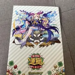モンスターストライク パーティ ポストカード