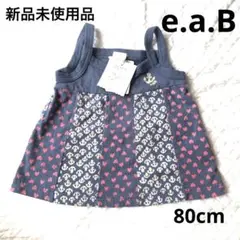 べべ　トップス　タンクトップ　e.a.B 80cm タグ付き　新品未使用品