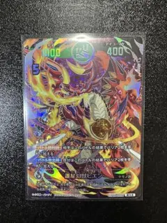 開運コロシアム　超大吉　運星幻獣　ヒエン