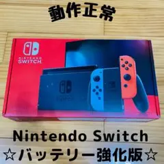 【大人気】Nintendo Switch 本体 完備品