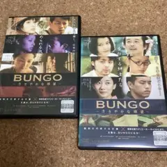 BUNGO ささやかな欲望 [DVD] 石原さとみ, 宮迫博之, 山田孝之, 成海璃子, 谷村美月 Amazon.co.jp: BUNGO ささやかな欲望 [DVD] : 石原さとみ, 宮迫