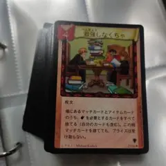 ハリーポッター クディッチカップ カード
