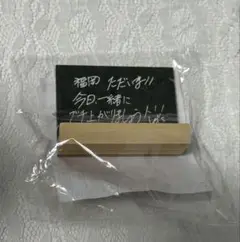 treasure ファンコン　ガチャ　ハルト　黒板