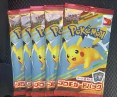 ポケモンカードMEGA 5セット　ポケカ　 ハッピーセットマック