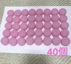 ペットボトルキャップ　ピンク色　無地　40個