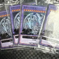【遊戯王】ブルーアイズ セブンイレブン 4枚セット