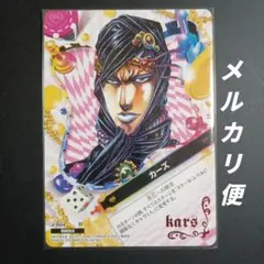 2025年最新】ジョジョ abc カーズの人気アイテム - メルカリ