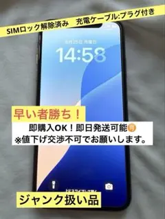 Apple iPhone X Sゴールド 本体　ジャンク