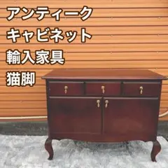 古き良き アンティークキャビネット 収納棚 起き台 花台 スタンド 111415