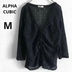 アルファキュービック ストレッチレース　Vネッ 七分袖 カーディガン　黒　M
