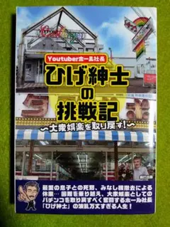 SFC パチンコチャレンジャー　良品　正規品 パチンコチャレンジャー スーパーファミコン｜Yahoo!フリマ（旧