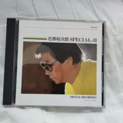 石原裕次郎 SPECIAL-II CD