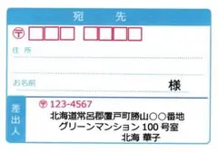 宛名シール 32枚 大きめサイズ シンプル