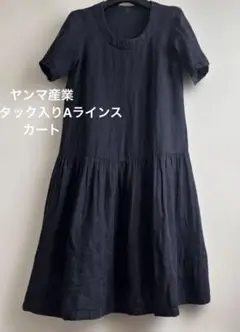 【美品】ヤンマ産業　リネン100% ウエスト切り替え　Aライン ワンピース
