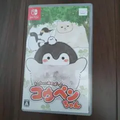 Nintendo Switch いっしょにあそぼ～♪コウペンちゃん