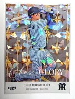 bbm 阪神タイガース 2025 森下翔太 014 / 100 シリアル