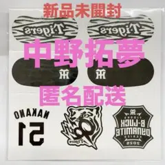 阪神タイガース TBDSアイブラックシール 中野拓夢　フェイスシール